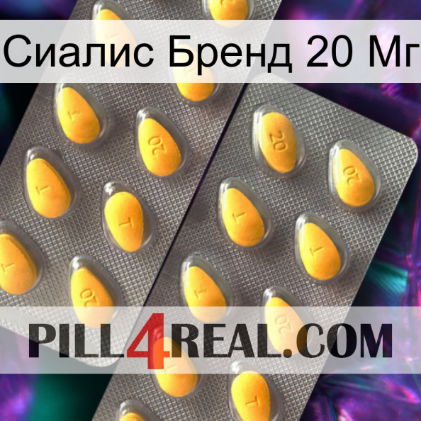 Сиалис Бренд 20 Мг cialis2.jpg